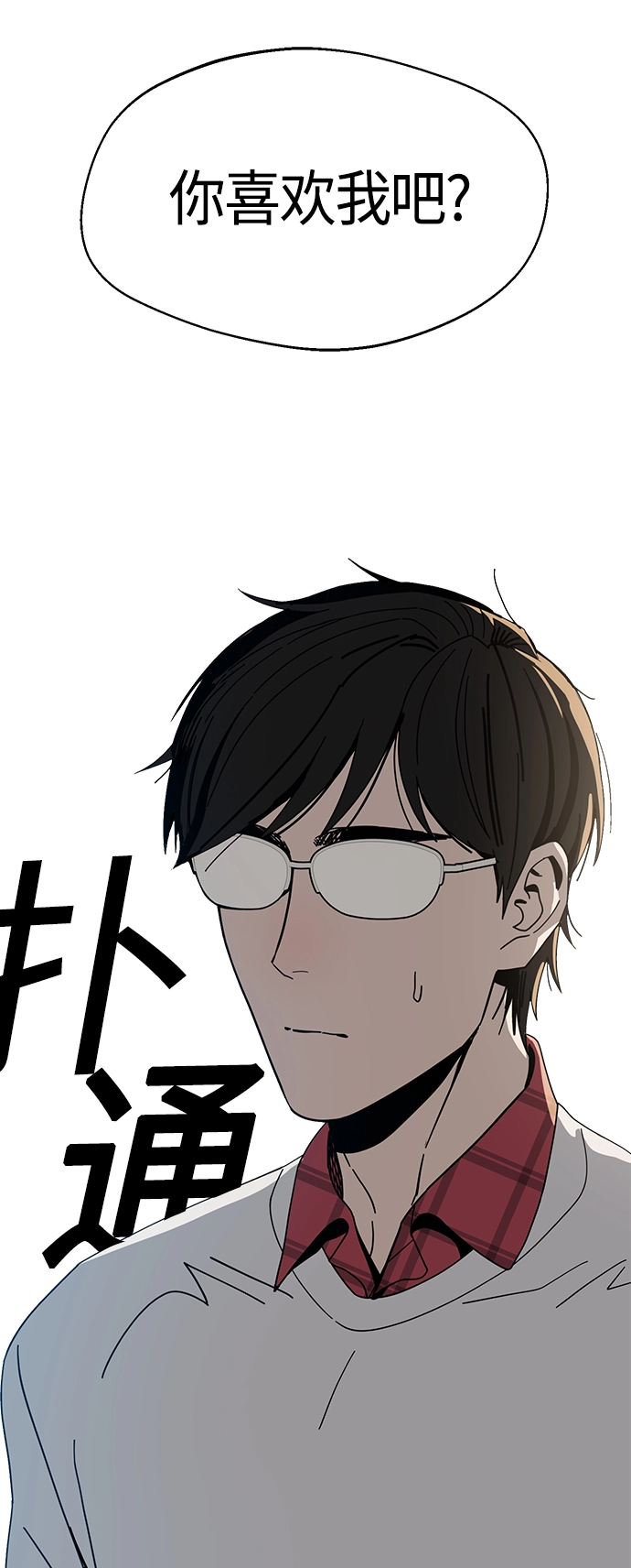 [第36话] 对不起 第27页
