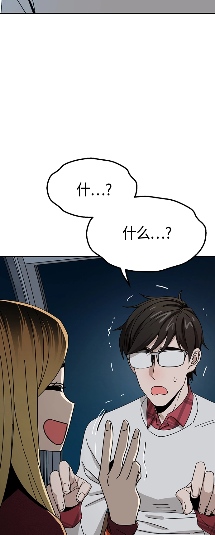 [第36话] 对不起 第28页