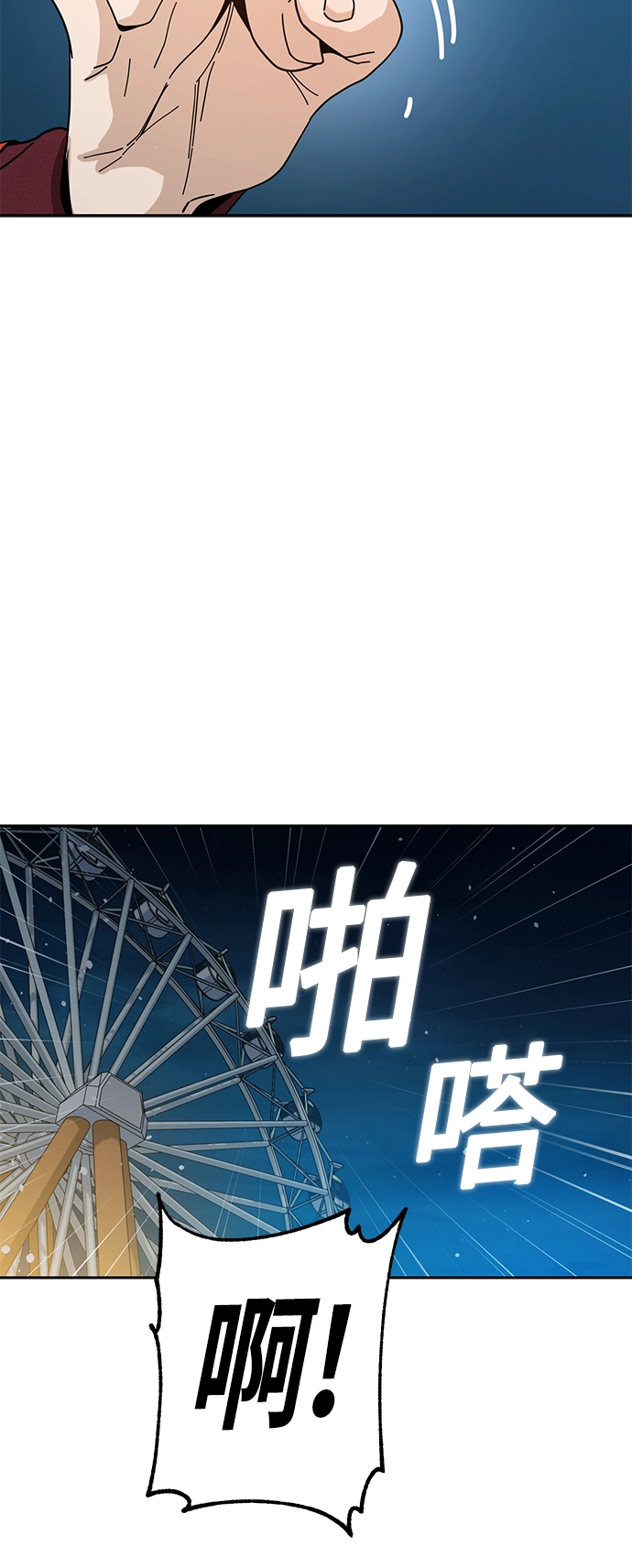 [第36话] 对不起 第30页