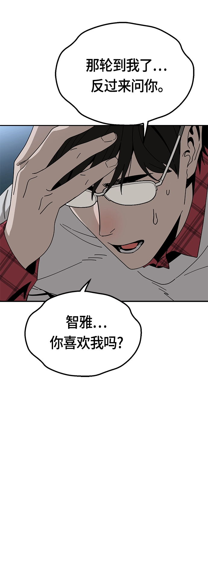 [第36话] 对不起 第32页