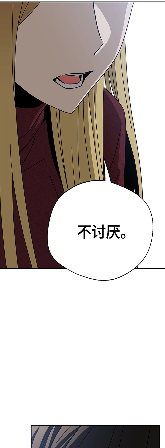 [第36话] 对不起 第33页