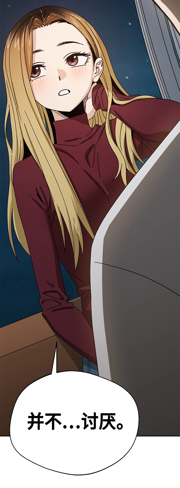 [第36话] 对不起 第36页