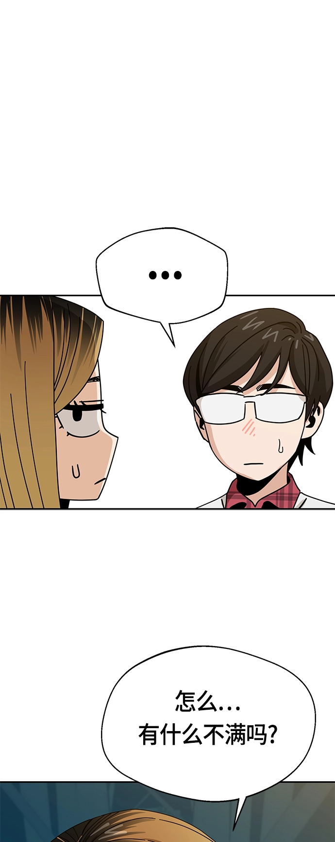 [第36话] 对不起 第37页