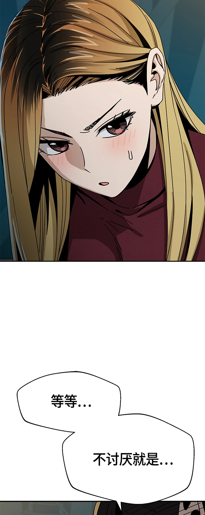 [第36话] 对不起 第38页