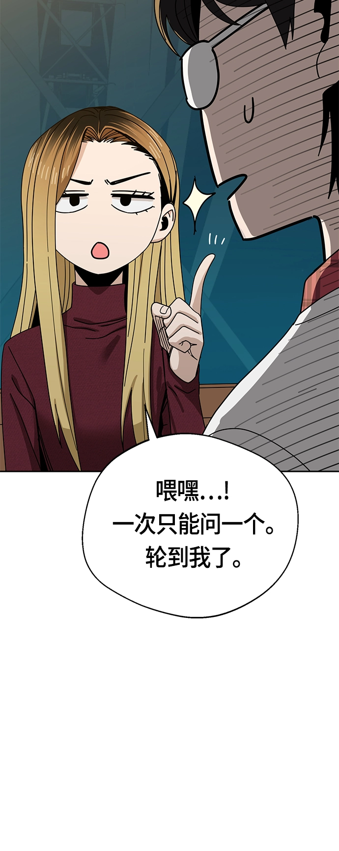 [第36话] 对不起 第39页