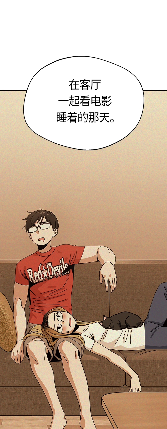 [第36话] 对不起 第41页