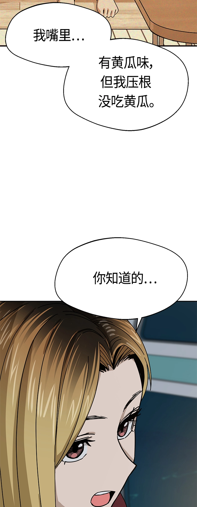 [第36话] 对不起 第42页