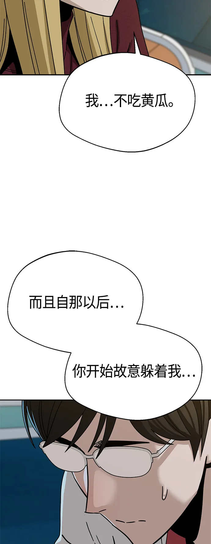 [第36话] 对不起 第43页