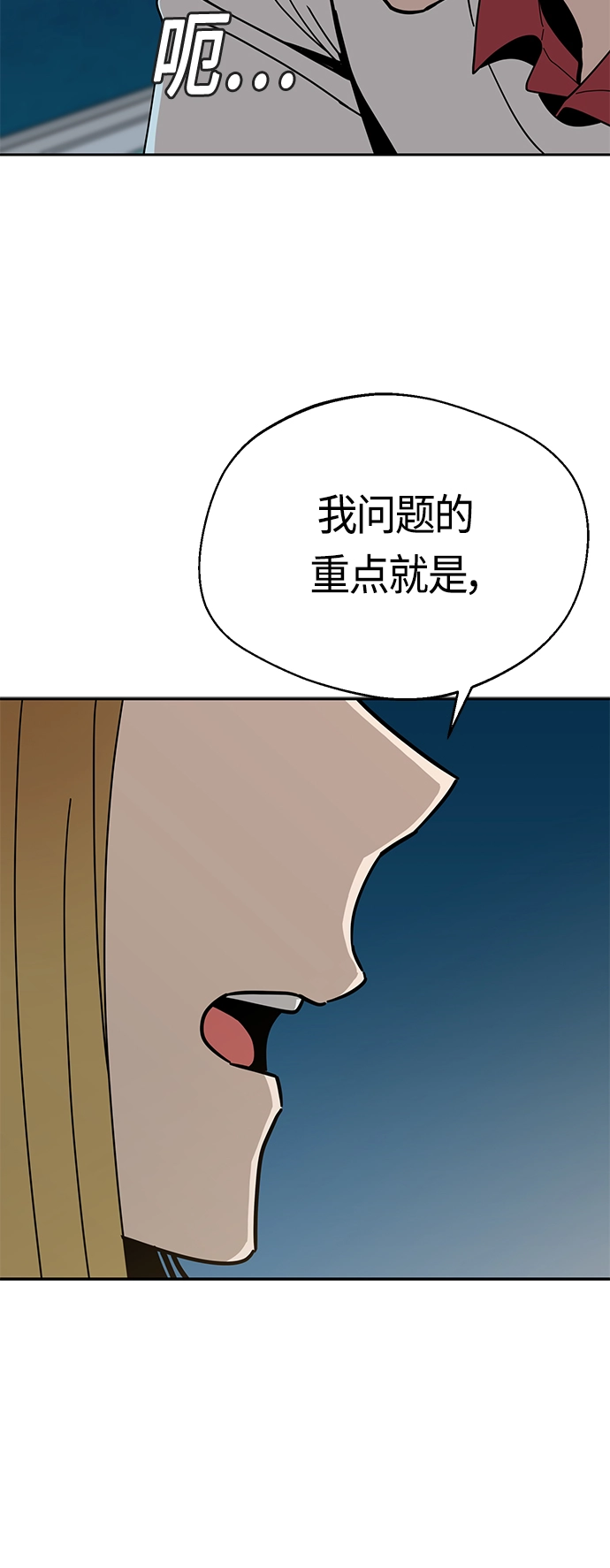[第36话] 对不起 第44页