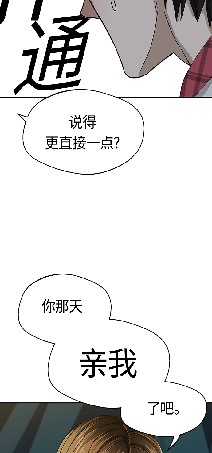 [第36话] 对不起 第47页