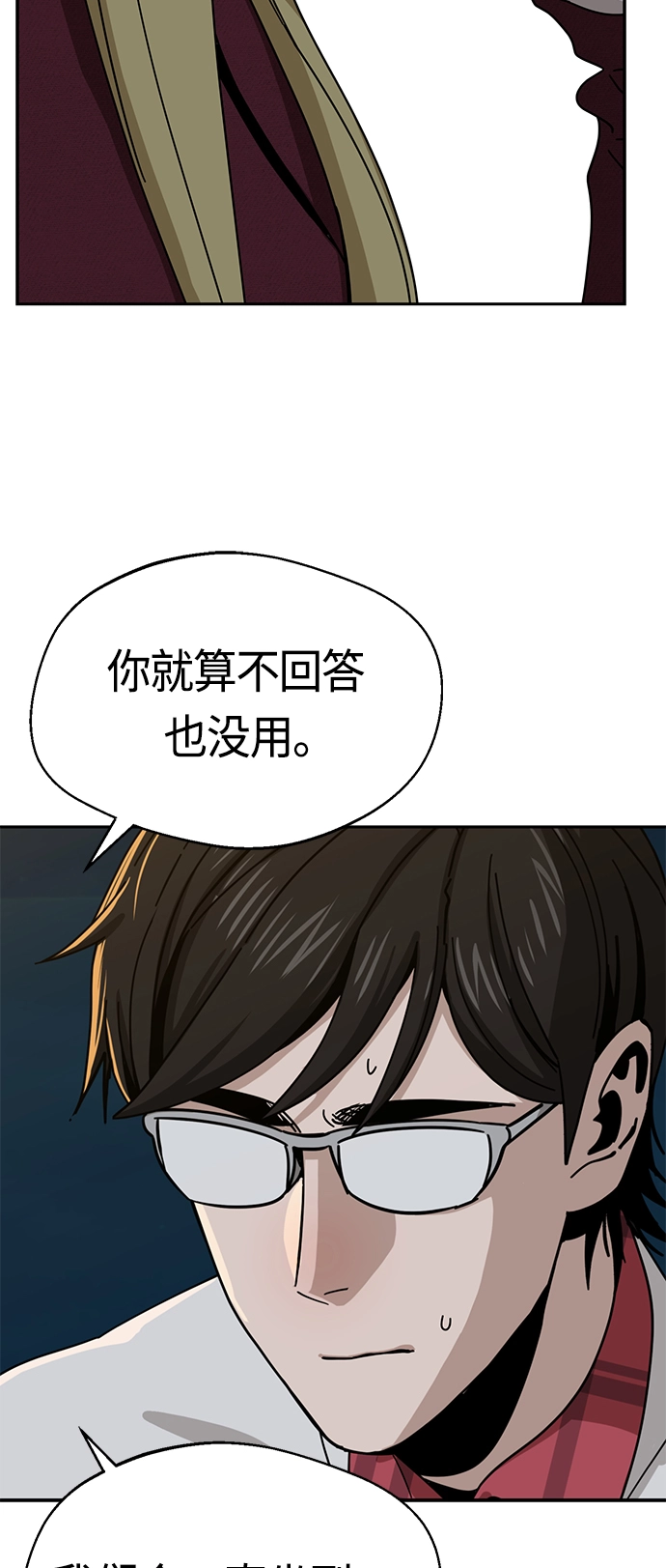 [第36话] 对不起 第51页