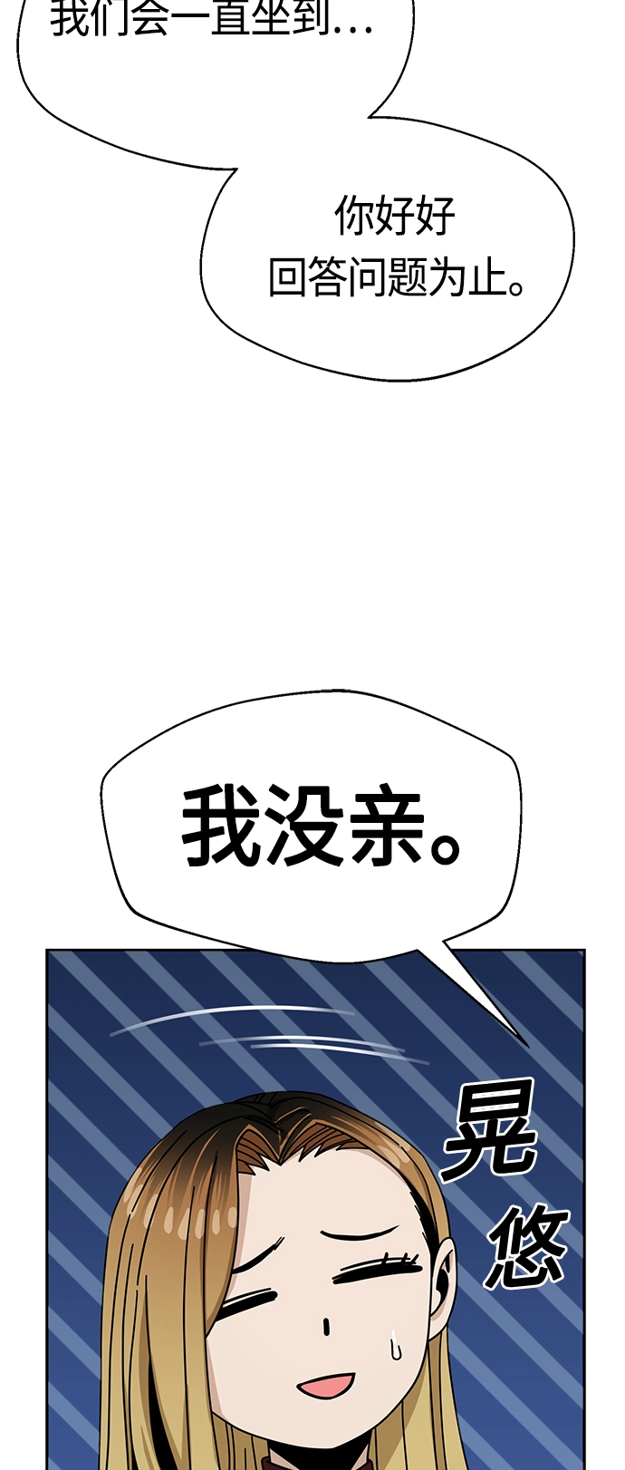 [第36话] 对不起 第52页