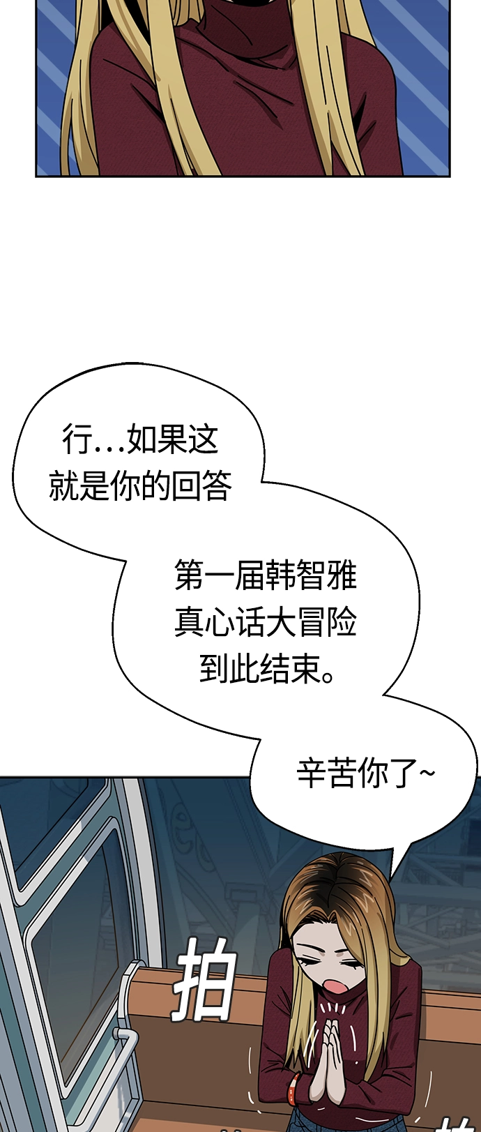[第36话] 对不起 第53页