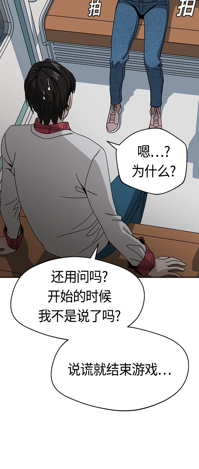[第36话] 对不起 第54页