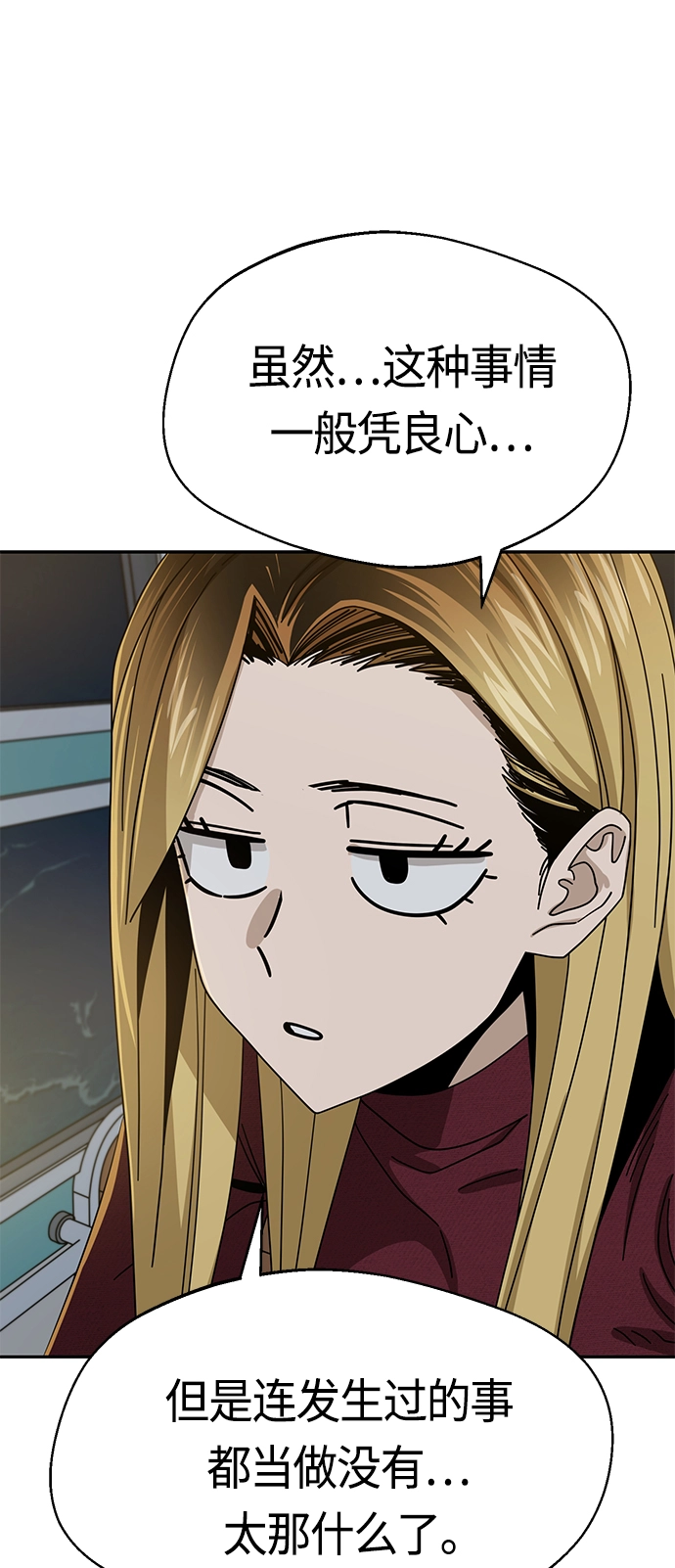 [第36话] 对不起 第55页