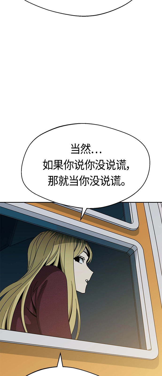 [第36话] 对不起 第56页