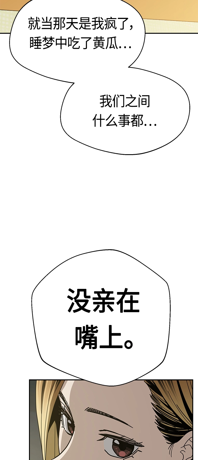 [第36话] 对不起 第57页