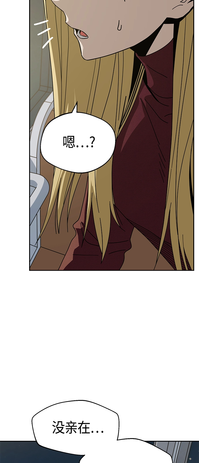 [第36话] 对不起 第58页