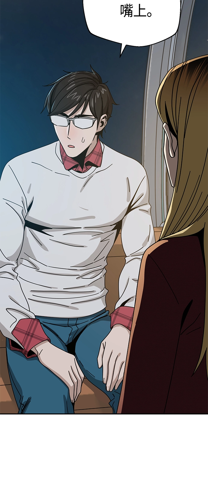 [第36话] 对不起 第59页