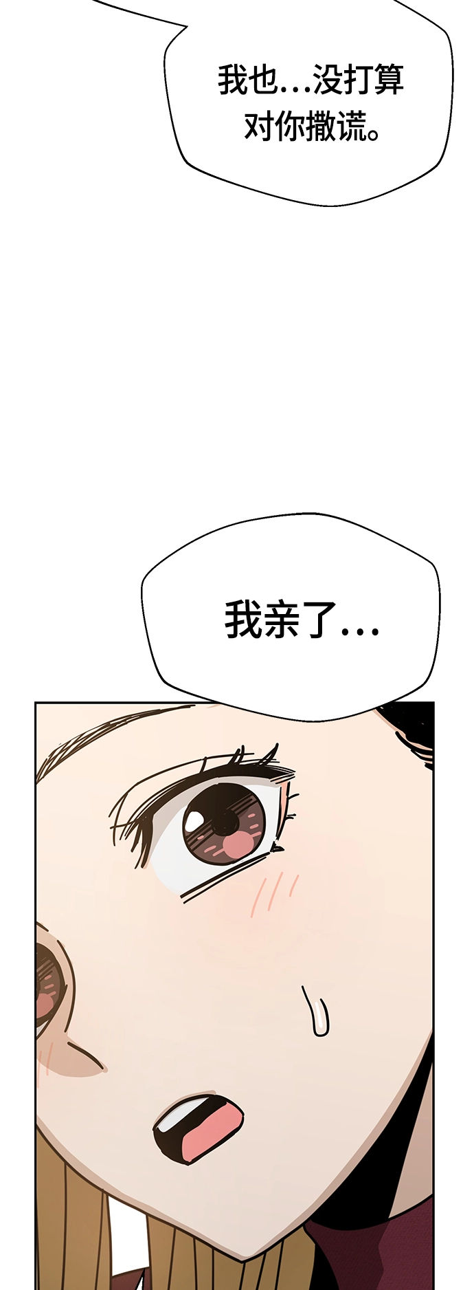 [第36话] 对不起 第61页