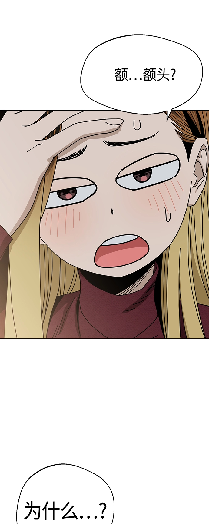 [第36话] 对不起 第64页