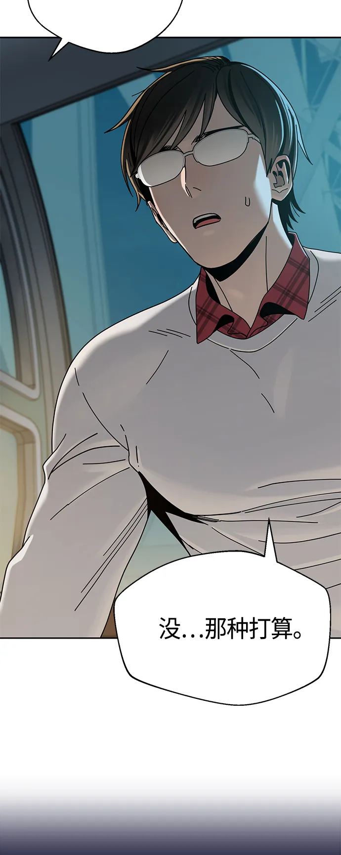 [第36话] 对不起 第65页