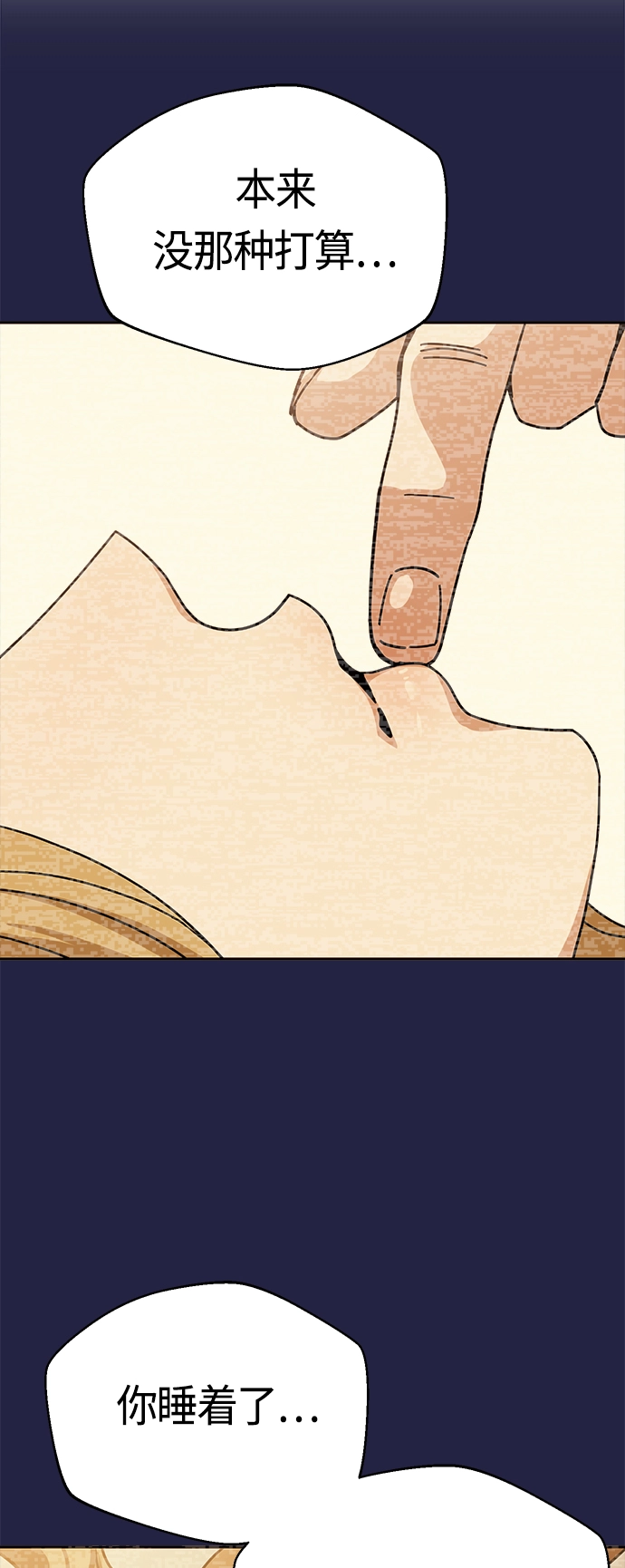 [第36话] 对不起 第66页