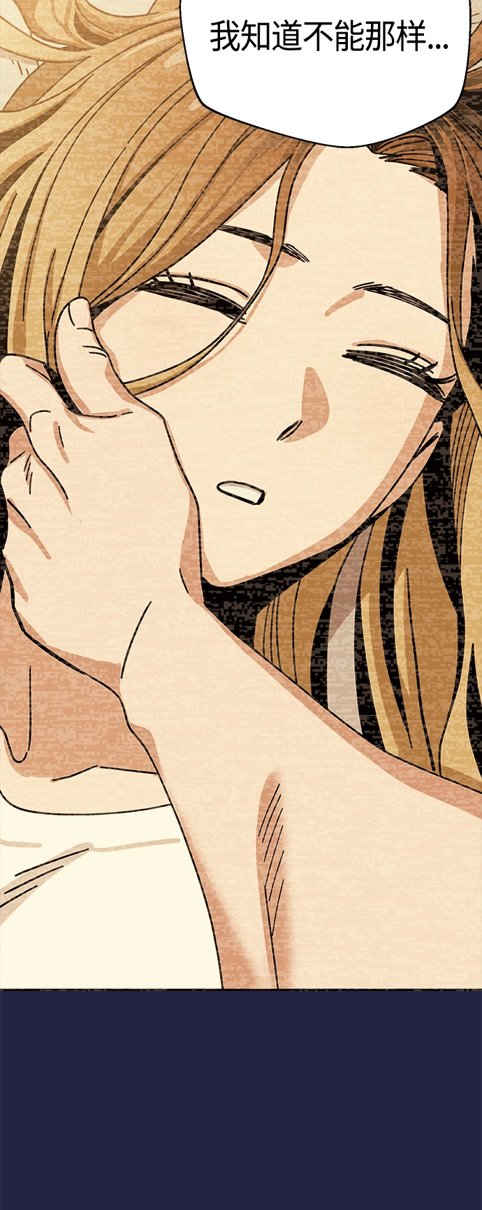 [第36话] 对不起 第67页