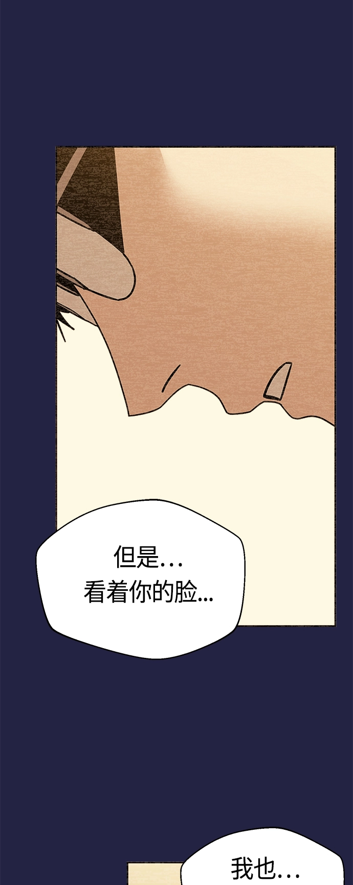 [第36话] 对不起 第68页