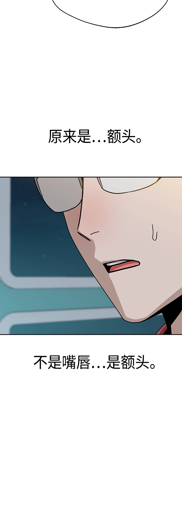 [第36话] 对不起 第71页