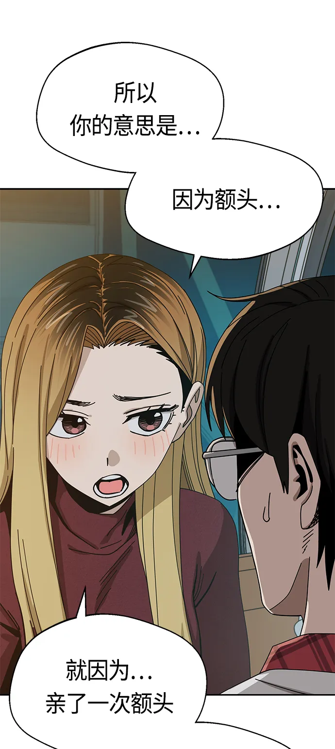 [第36话] 对不起 第72页