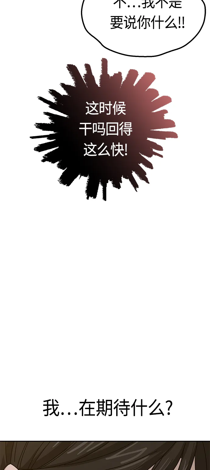 [第36话] 对不起 第74页