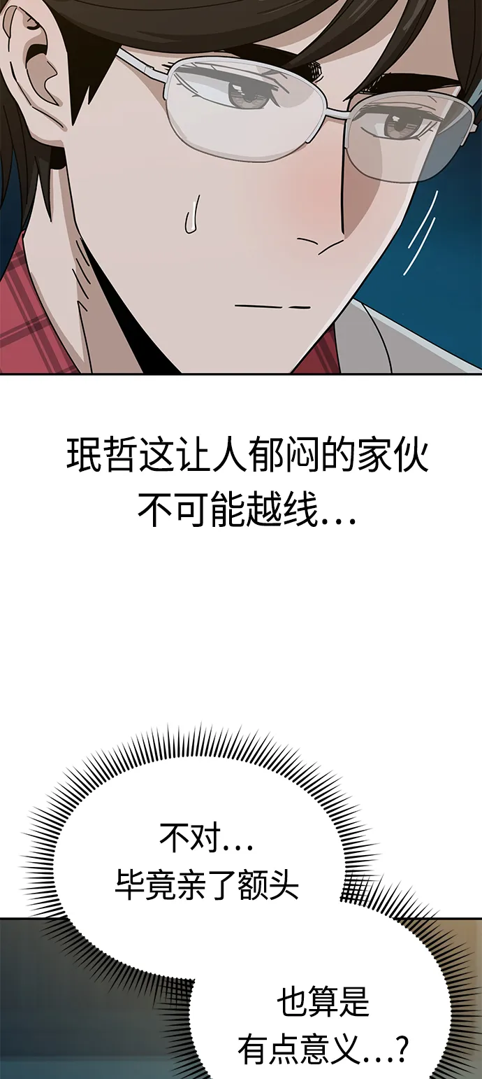 [第36话] 对不起 第75页