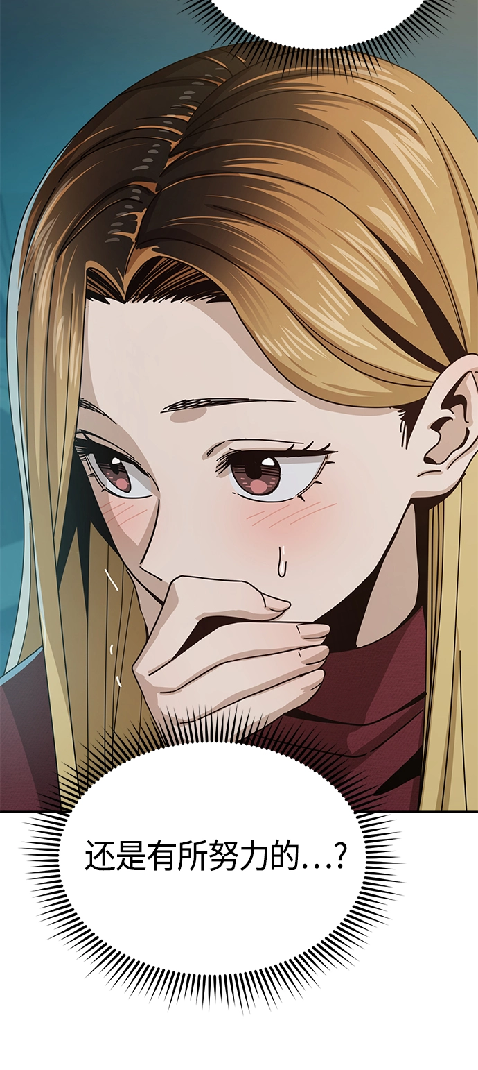 [第36话] 对不起 第76页