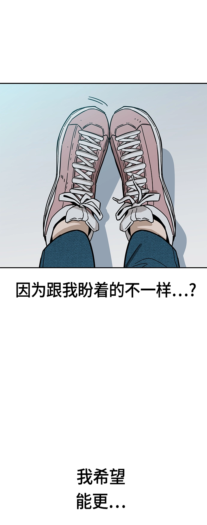 [第36话] 对不起 第78页