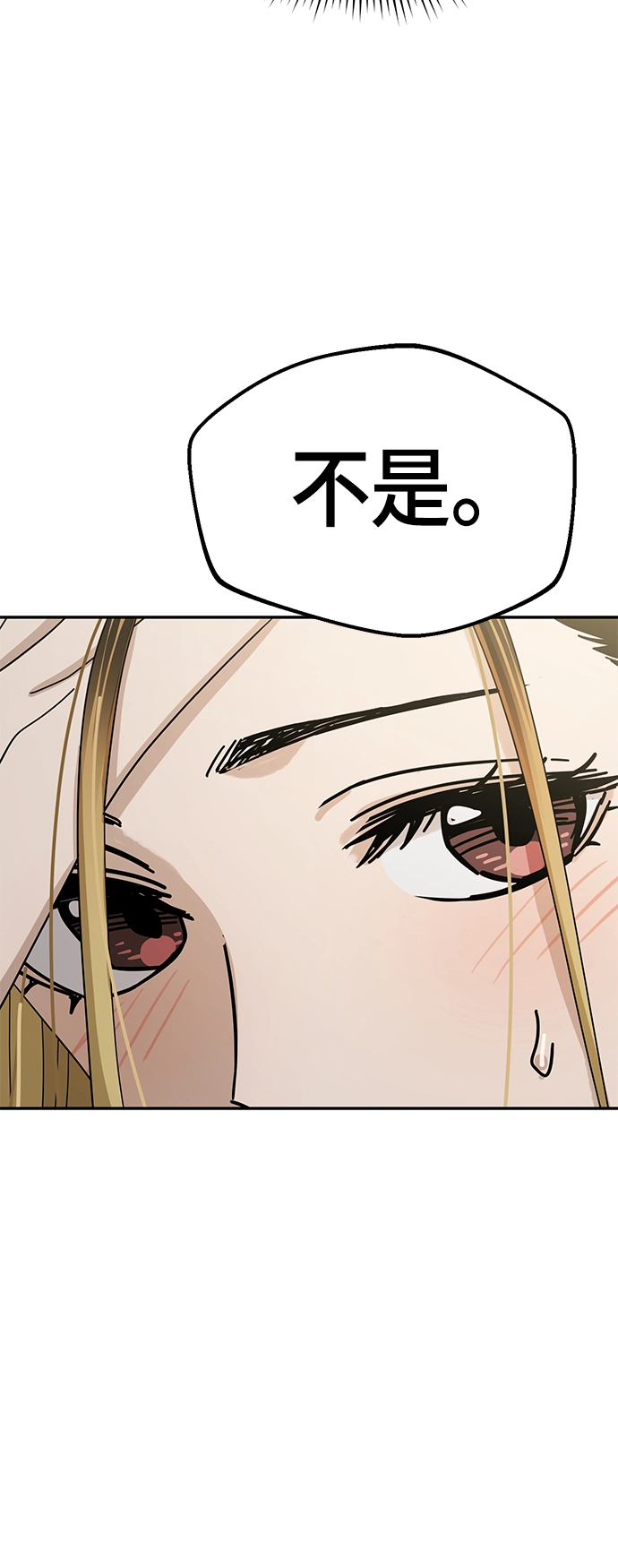 [第36话] 对不起 第81页