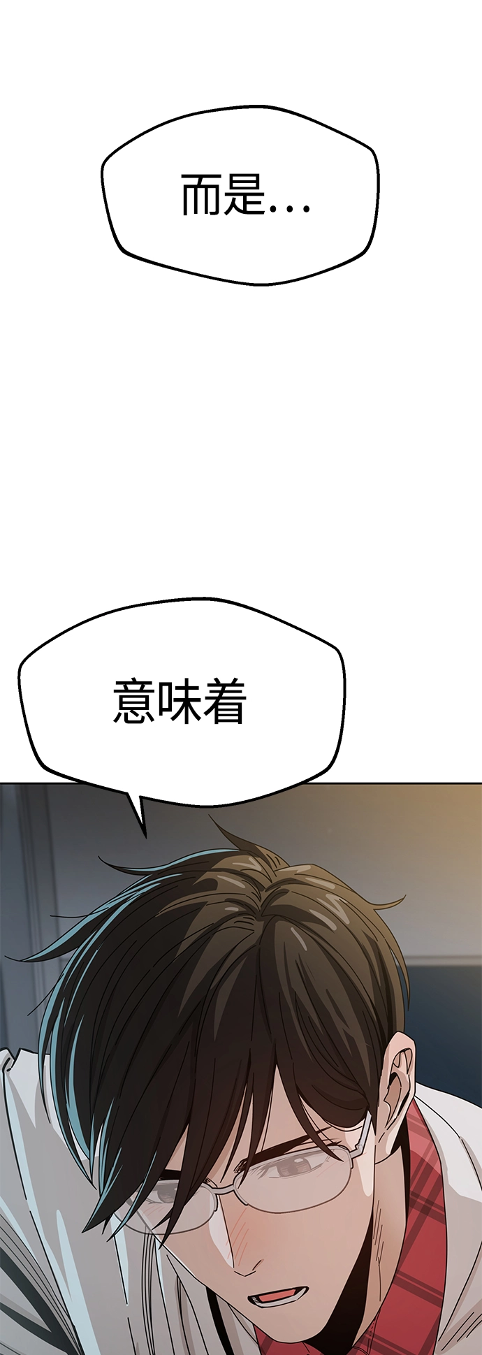 [第36话] 对不起 第83页