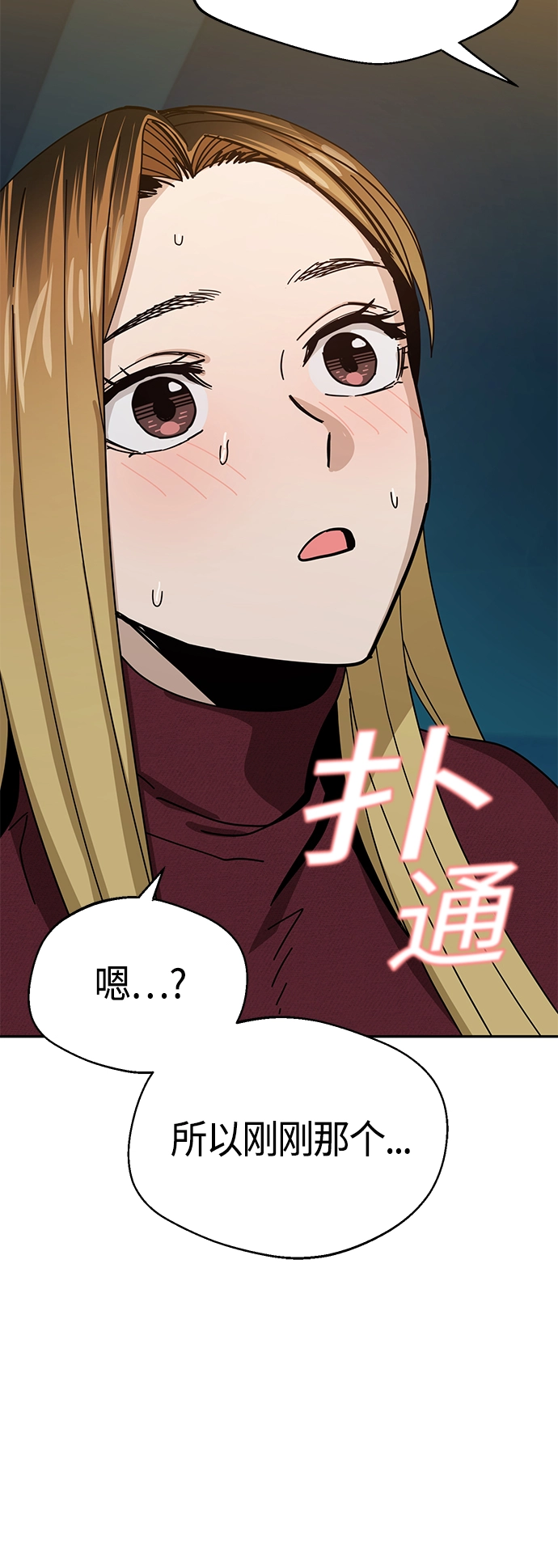 [第36话] 对不起 第85页