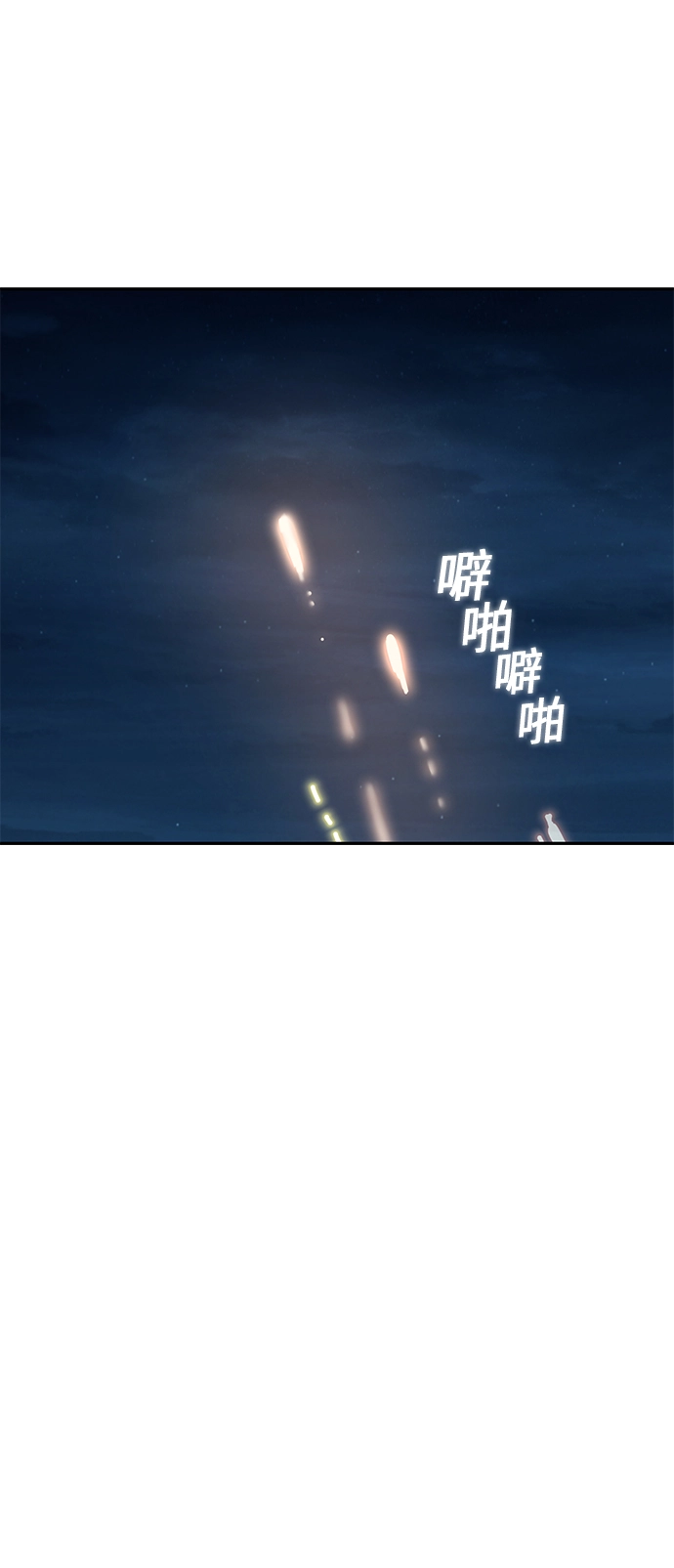 [第36话] 对不起 第87页
