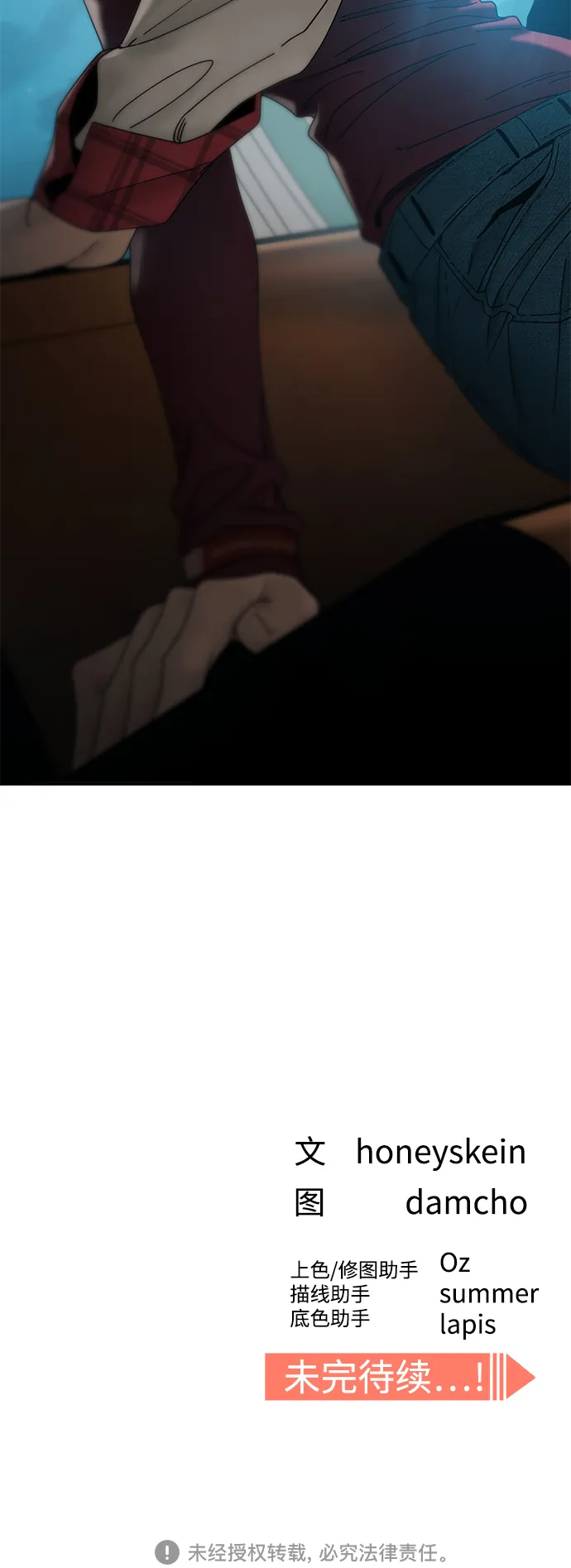 [第36话] 对不起 第93页