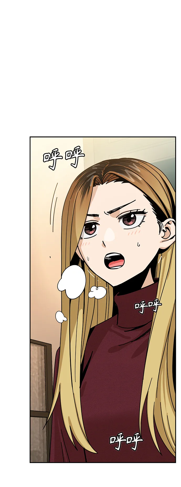 [第35话] 彻底战败 第2页