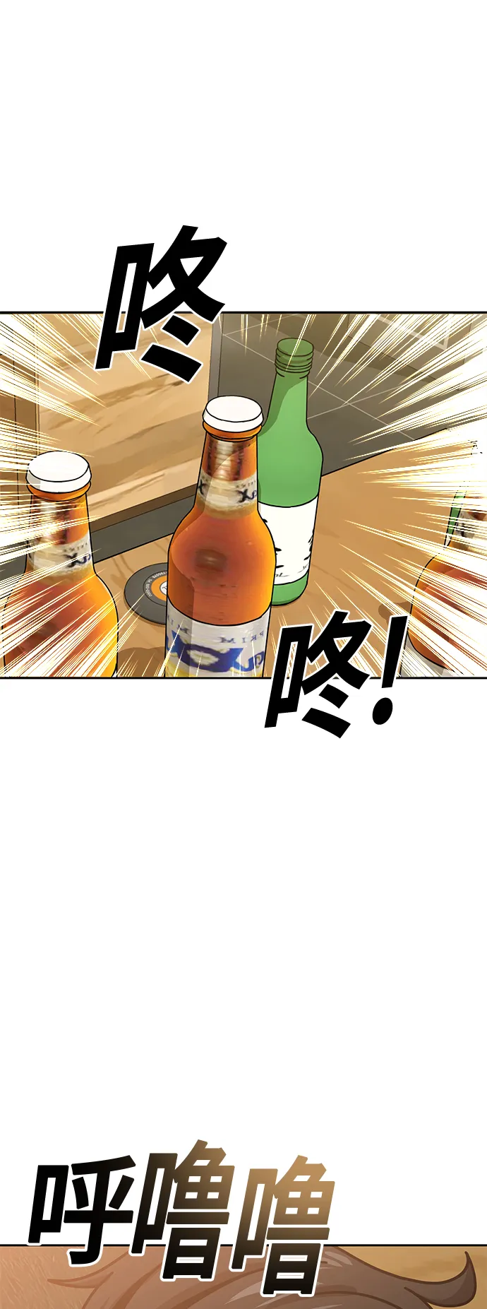 [第35话] 彻底战败 第3页