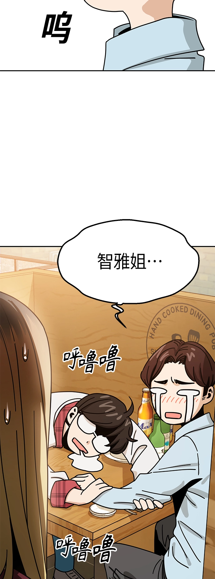 [第35话] 彻底战败 第5页