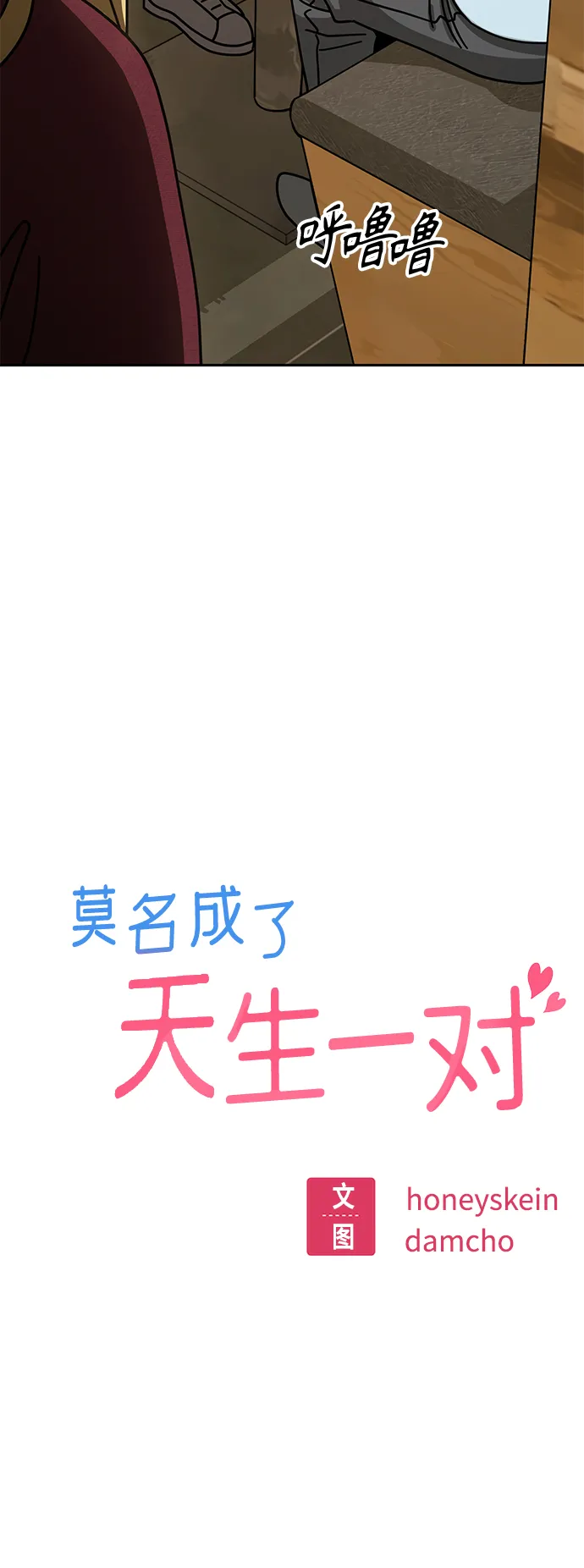 [第35话] 彻底战败 第6页