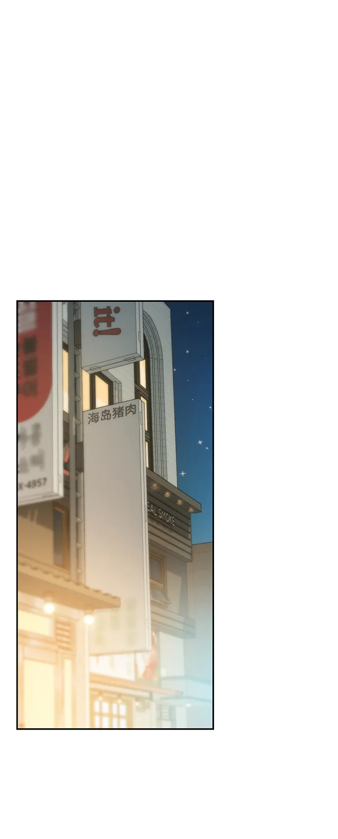 [第35话] 彻底战败 第7页