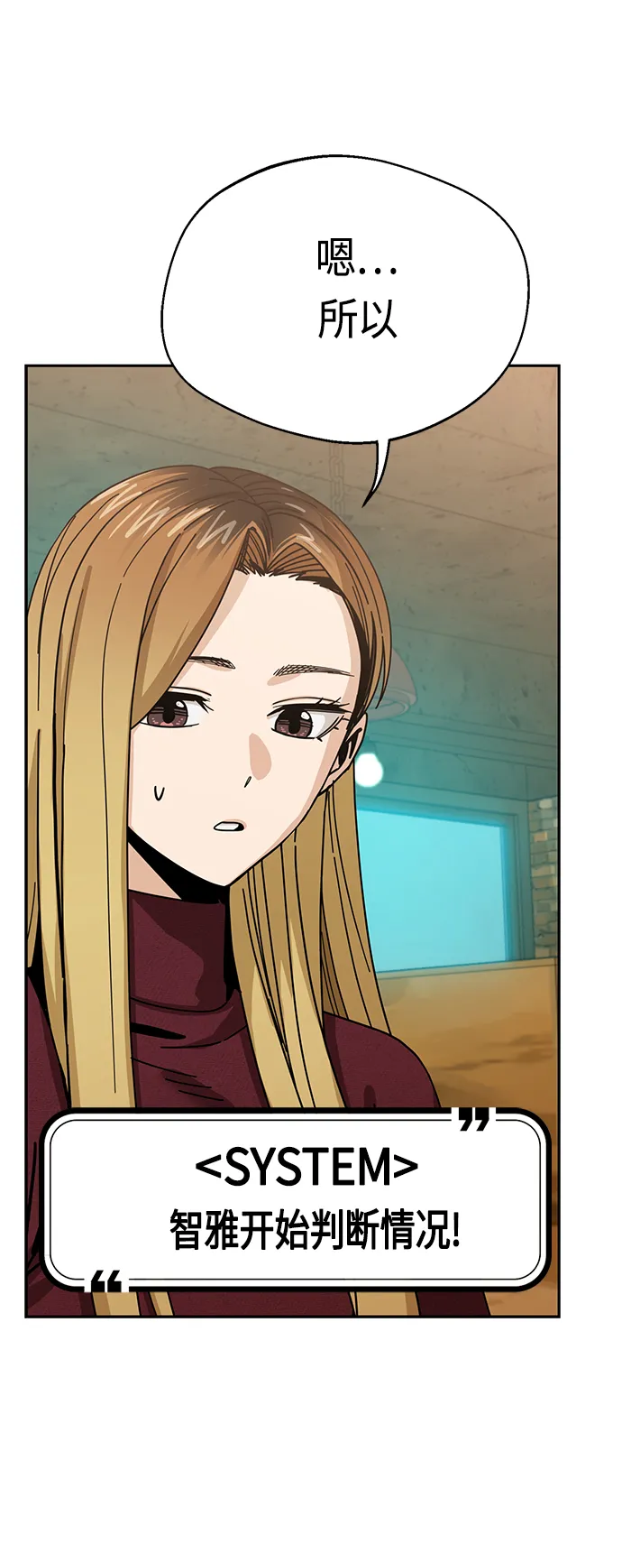 [第35话] 彻底战败 第8页