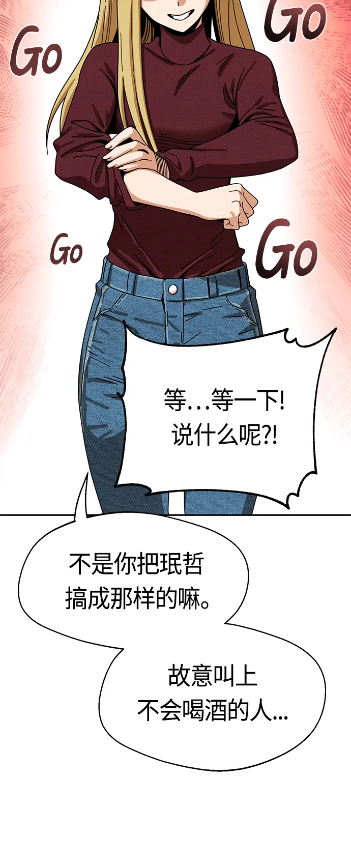 [第35话] 彻底战败 第13页