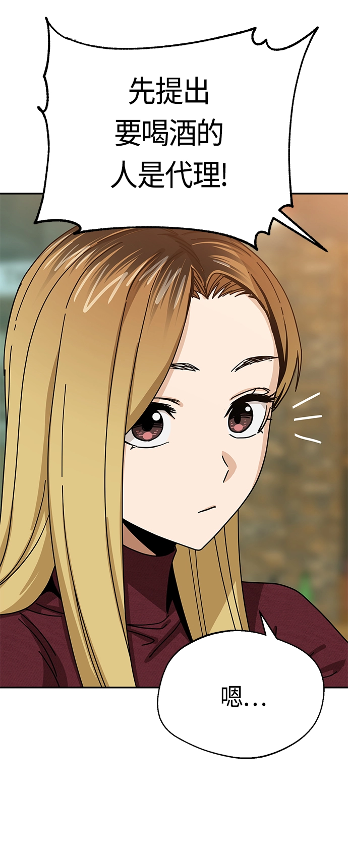 [第35话] 彻底战败 第14页