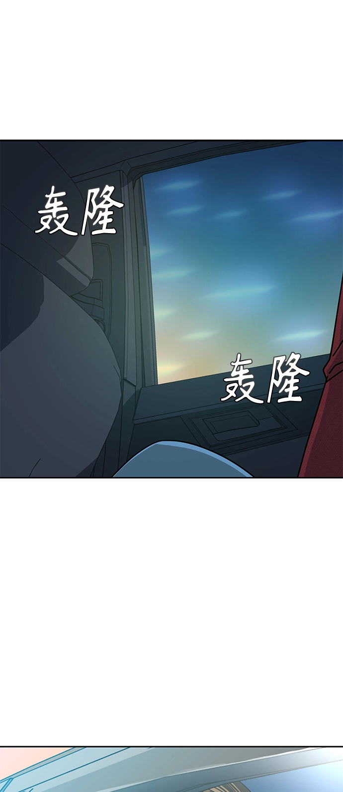 [第35话] 彻底战败 第19页