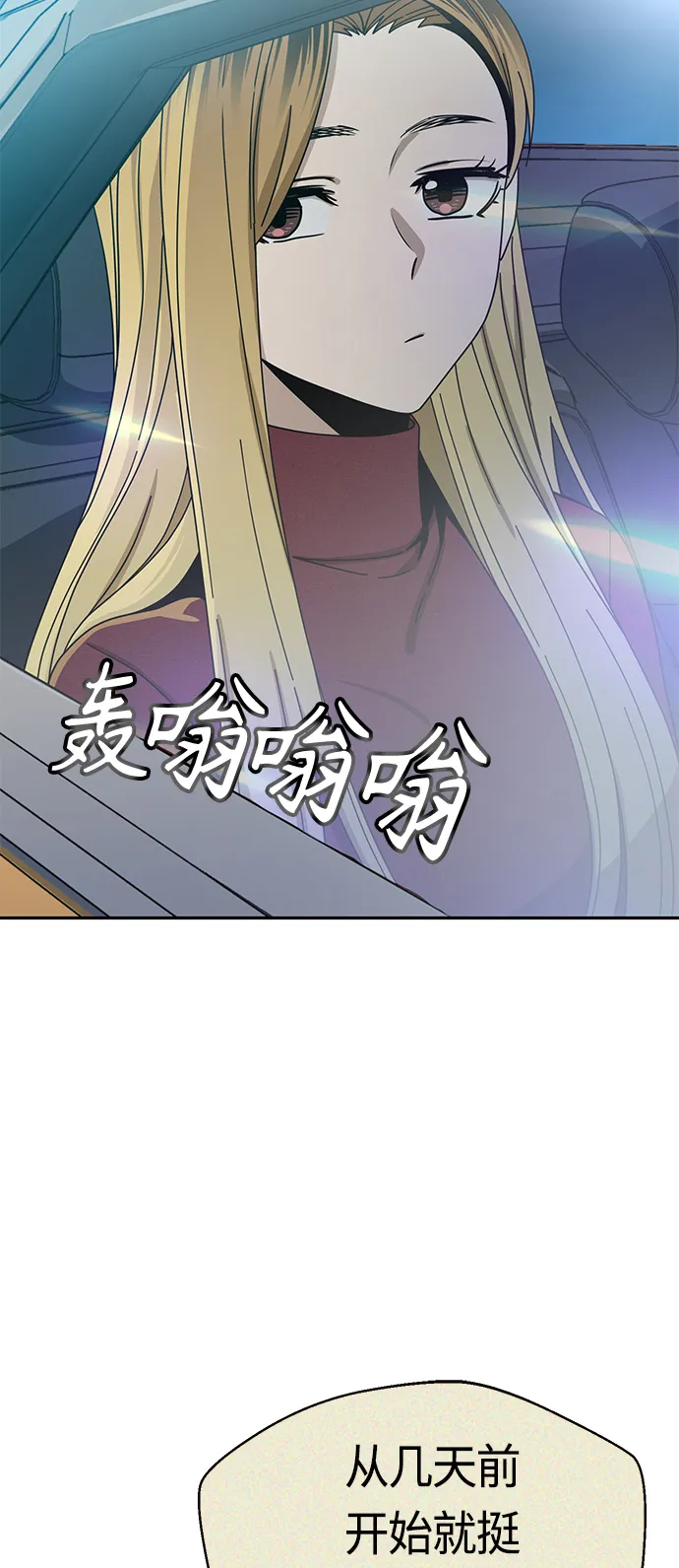 [第35话] 彻底战败 第20页